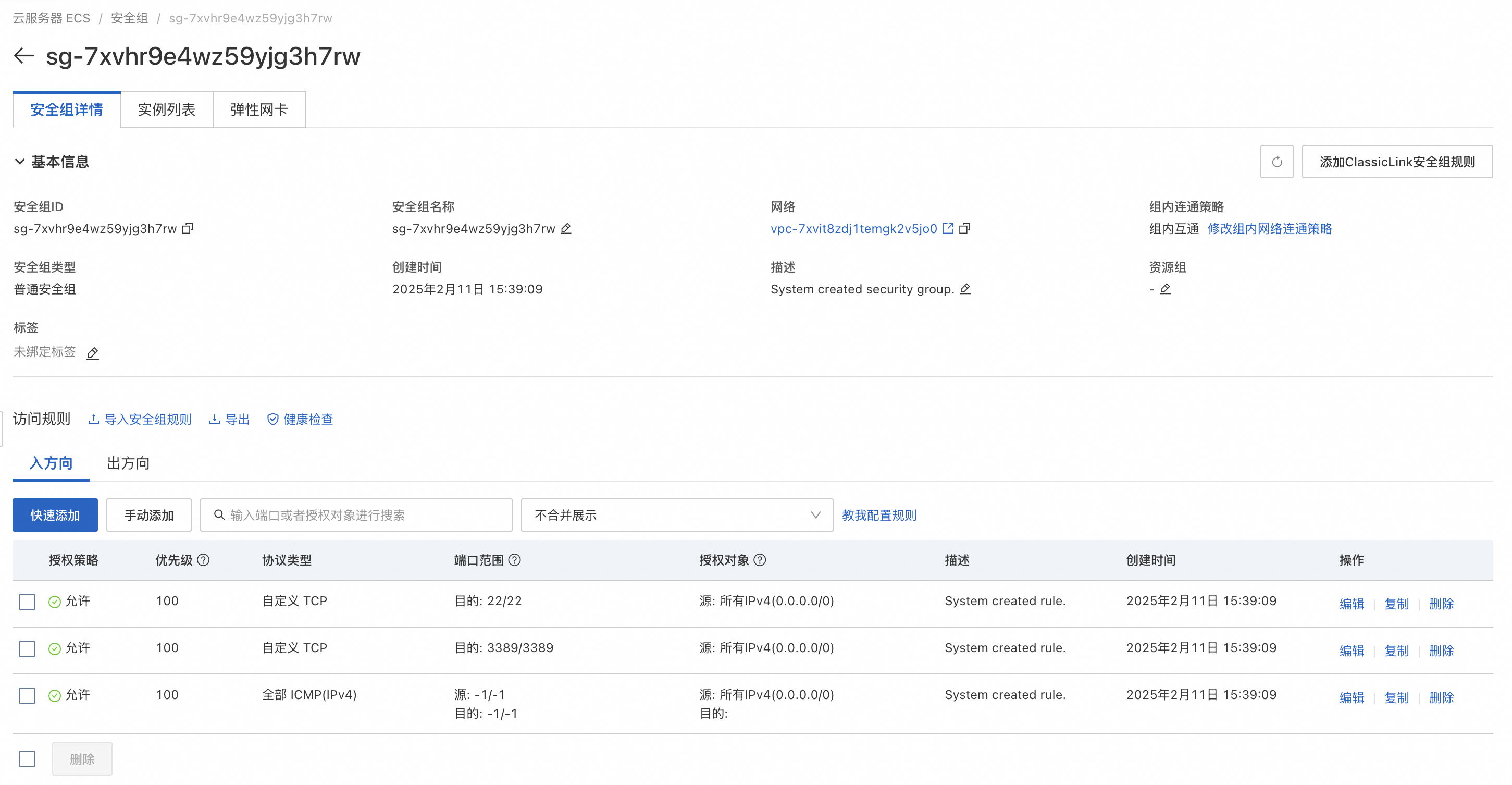 image-20250211154055070